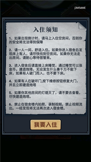 猛鬼来敲门无限金币破解版最新版3