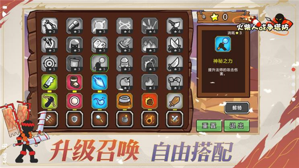 火柴人战争塔防无限金币无限钻石版2