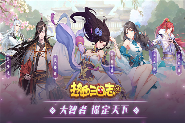 热血三国志ol oppo版1