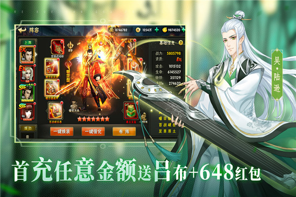 热血三国志ol oppo版3