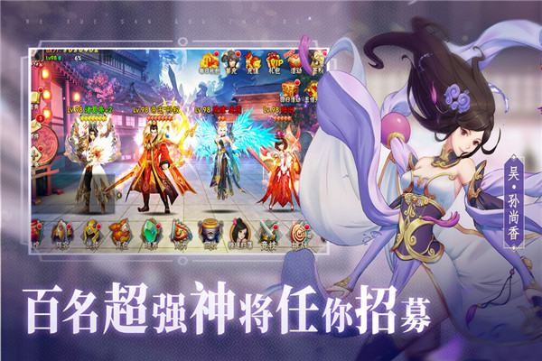 热血三国志ol oppo版4