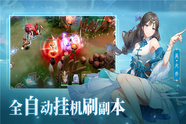 热血三国志ol oppo版5