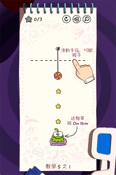 天天割绳子官方版(Cut the Rope Daily)1