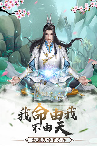 仙命决无限仙玉版1