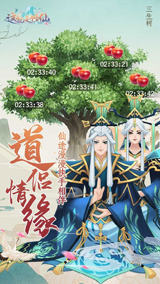 这就是修仙无限修为版1