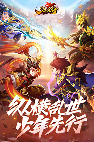 少年名将修改版4