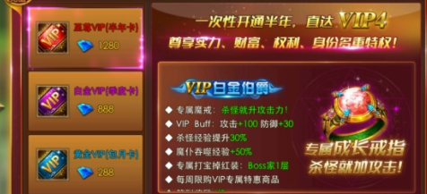 不用充钱送满级vip手游