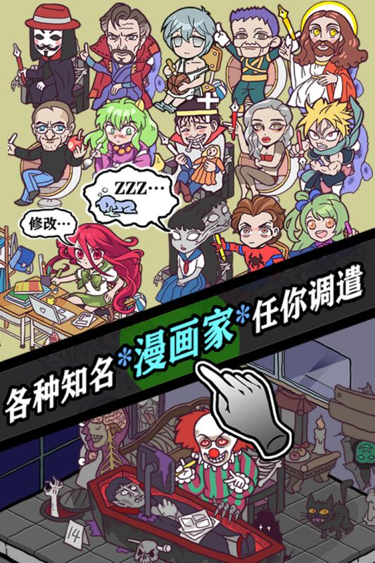 人气王漫画社游戏1