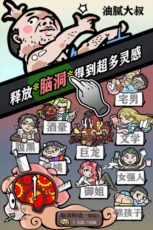 人气王漫画社游戏4