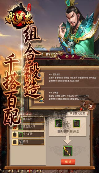 三国戏英杰传2024最新无敌破解版1