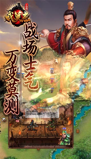 三国戏英杰传2024最新无敌破解版2