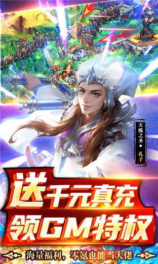 龙将斩千无限元宝版3