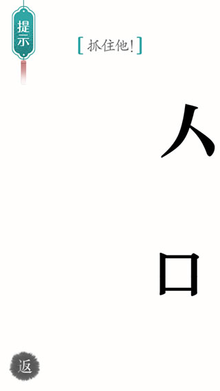 汉字魔法手机版3