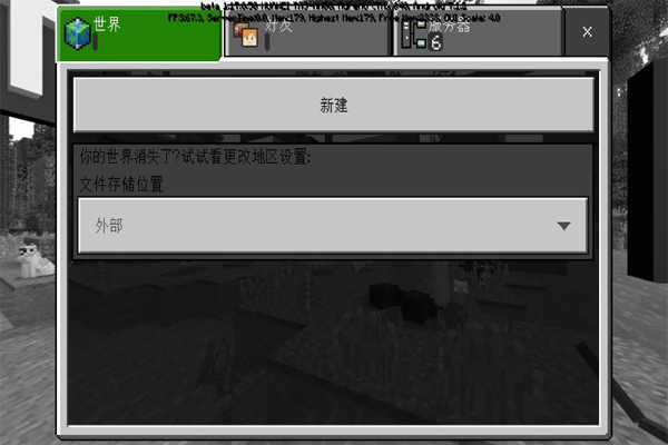 我的世界基岩版1.17矿洞更新下载2