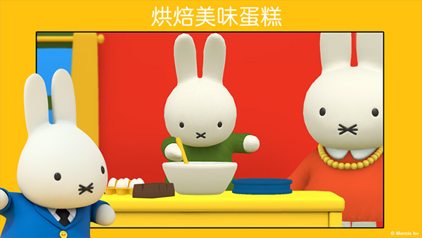 米菲的世界全解锁版 Miffy's World2