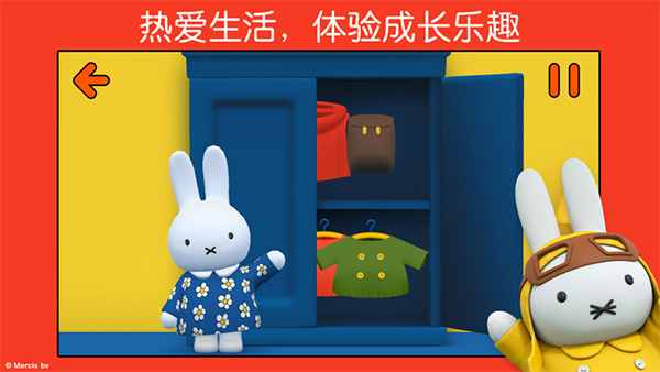 米菲的世界全解锁版 Miffy's World5