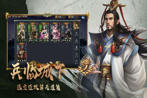 三国跑跑安卓最新破解版4