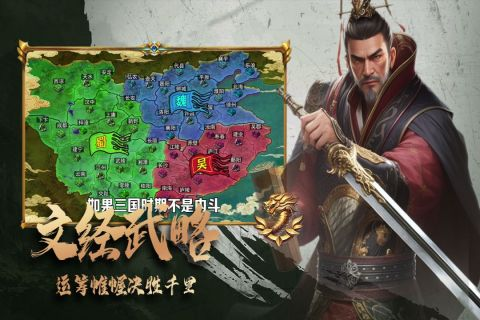 三国跑跑安卓最新破解版2